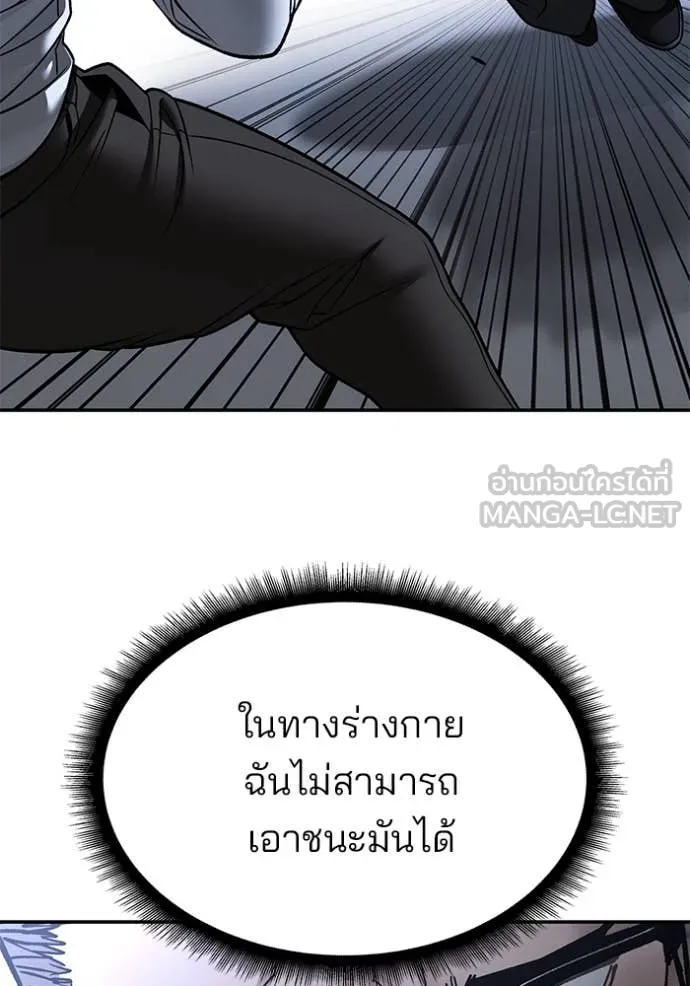 เลวฟาดเลว ตอนที่ 152 รูปที่ 107