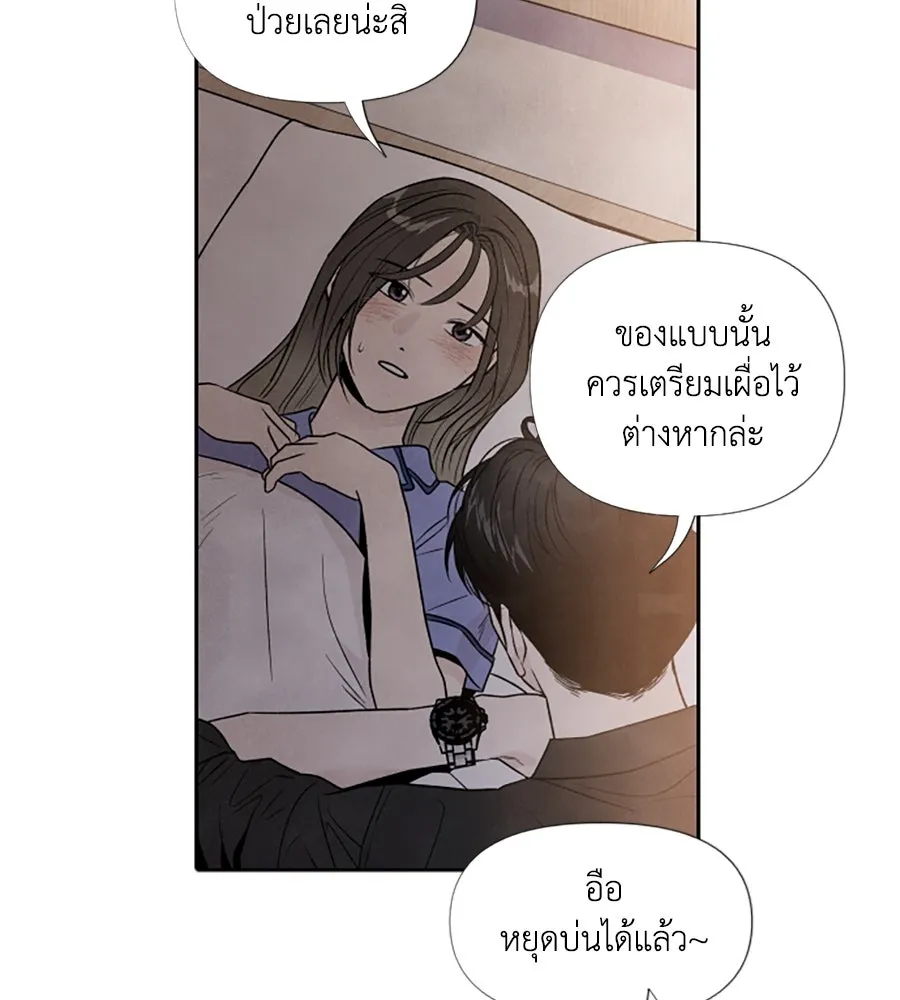 เหตุผลของคนไม่อยากอยู่ ตอนที่ 48 รูปที่ 53