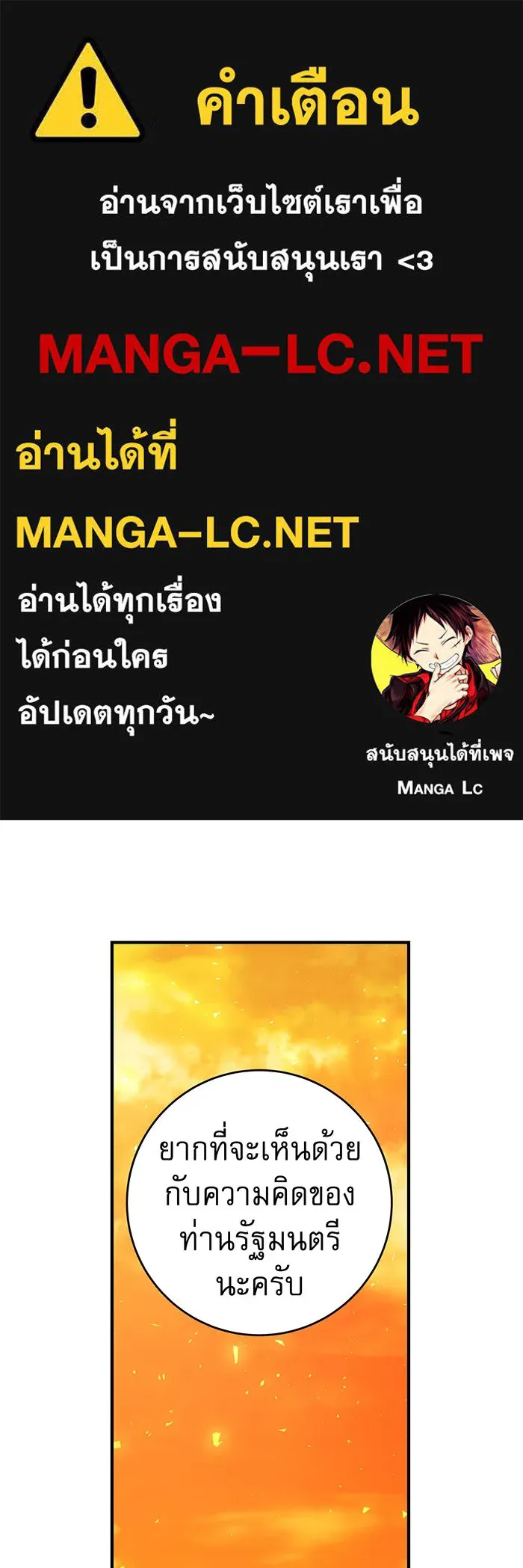 นางร้ายที่ไหนจะมีคุณธรรม ตอนที่ 42 รูปที่ 1