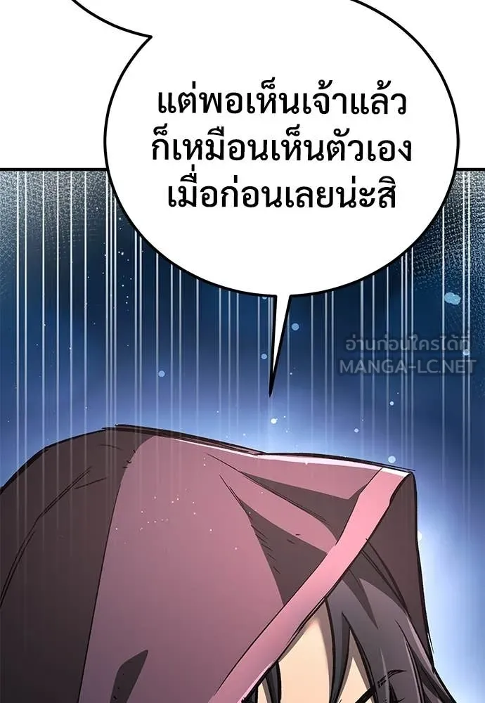 ผู้พิทักษ์เถื่อน ตอนที่ 24 รูปที่ 141