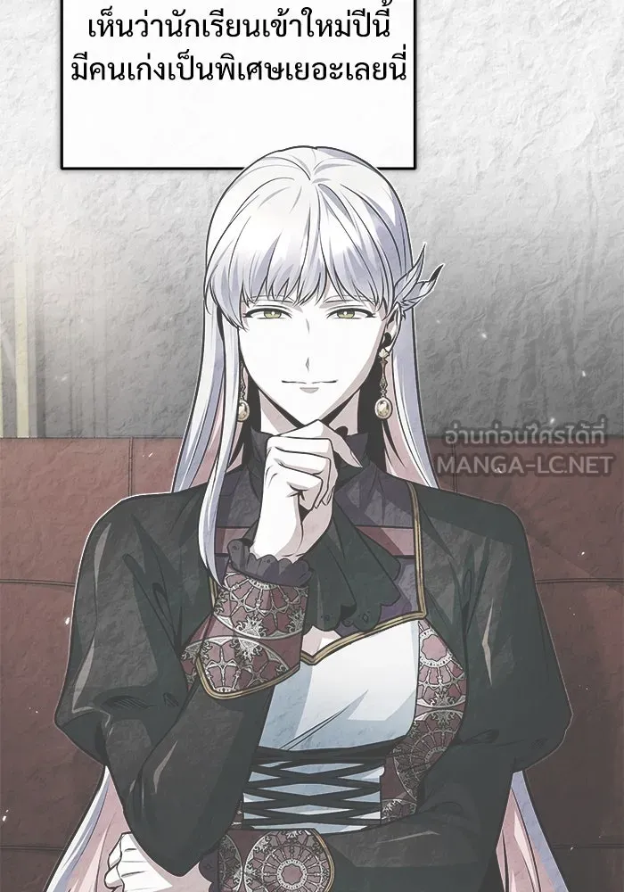 ศาสตราจารย์จำเป็นแห่งอะคาเดมี ตอนที่ 23 รูปที่ 87