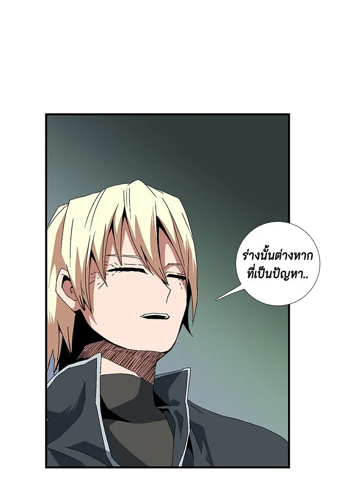 หนึ่งก้าวสู่เจ้ามาร ตอนที่ 12 เคว้งคว้าง (9) รูปที่ 50