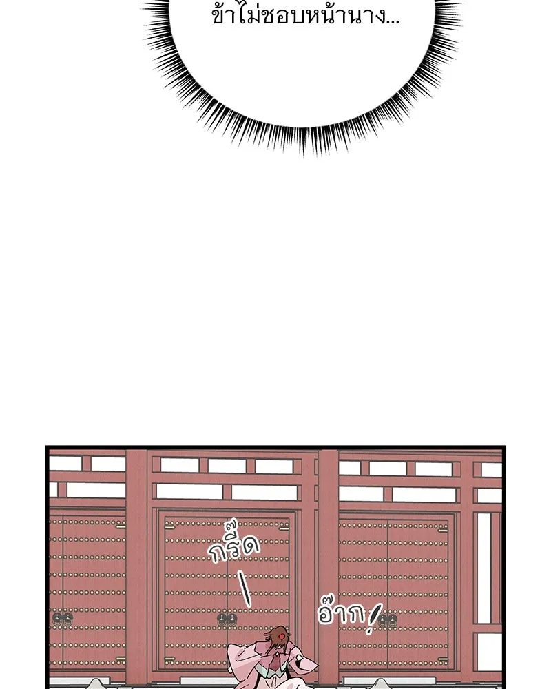 ข้าต้องไม่ใช่พระชายา ตอนที่ 62 รูปที่ 86