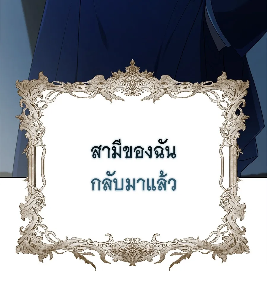 สัญญารักฉบับสุดท้าย ตอนที่ 2 รูปที่ 179