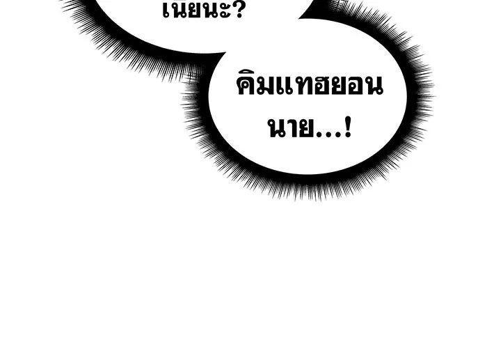 เกิดใหม่พร้อมพลังแห่งราชัน ตอนที่ 83 รูปที่ 62