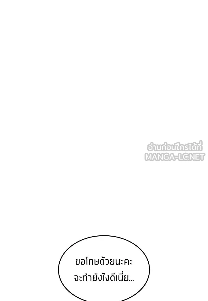 นักเตะแข้งสวรรค์ ตอนที่ 15 รูปที่ 18