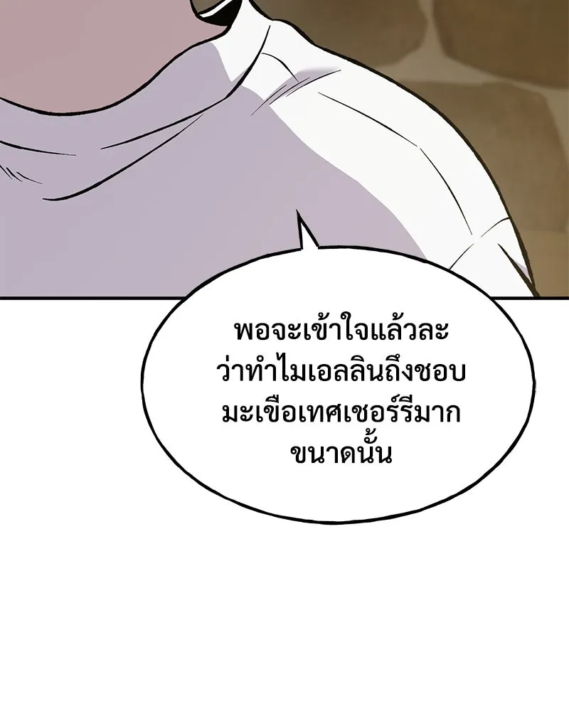 ปลูกผักพิชิตหอคอย ตอนที่ 80 รูปที่ 67