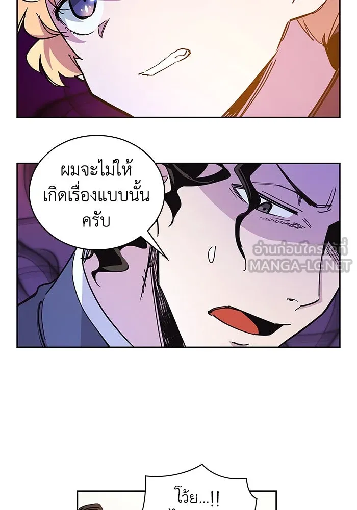 ฟิลเลียโรเซ่กับคำทำนายแห่งมงกุฎหนาม ตอนที่ 14 รูปที่ 63