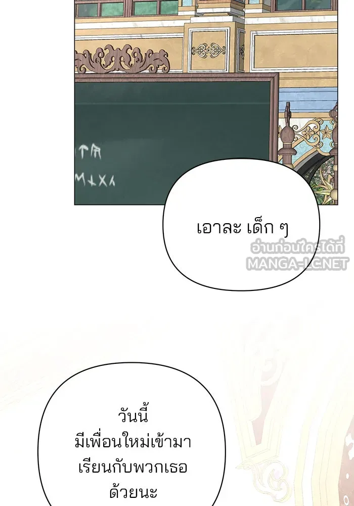 อะคาเดมีนี้เห็นทีจะเจ๊ง ตอนที่ 45 รูปที่ 27