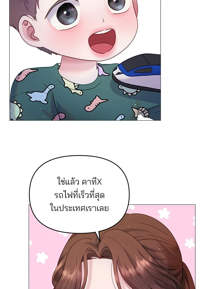 คู่มือคว้าหัวใจนายตัวร้าย ตอนที่ 24 รูปที่ 71
