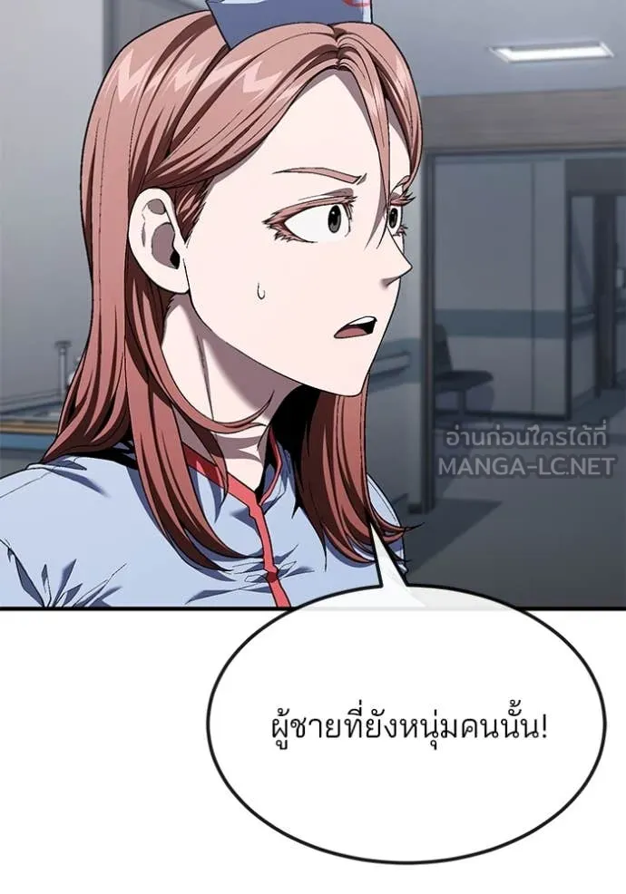 สนิมเชือดเลือดสาด ตอนที่ 38 รูปที่ 19