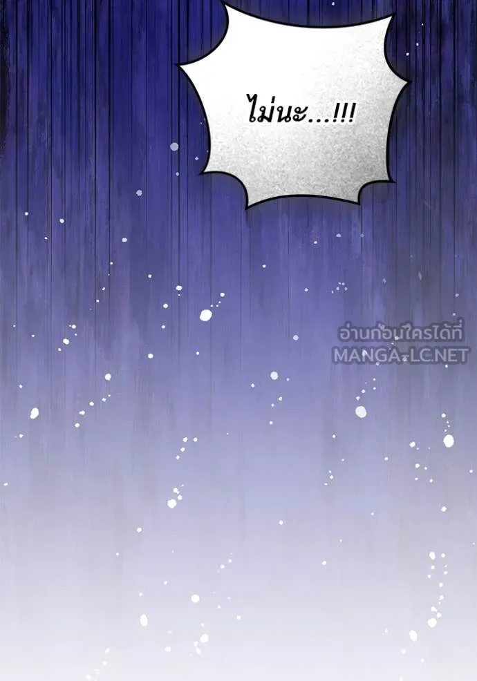 ทางหลุดพ้นของ ตอนที่ 96 รูปที่ 73