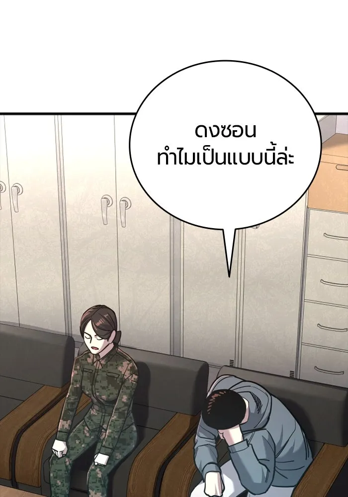 มือพิพากษา ตอนที่ 20 รูปที่ 38