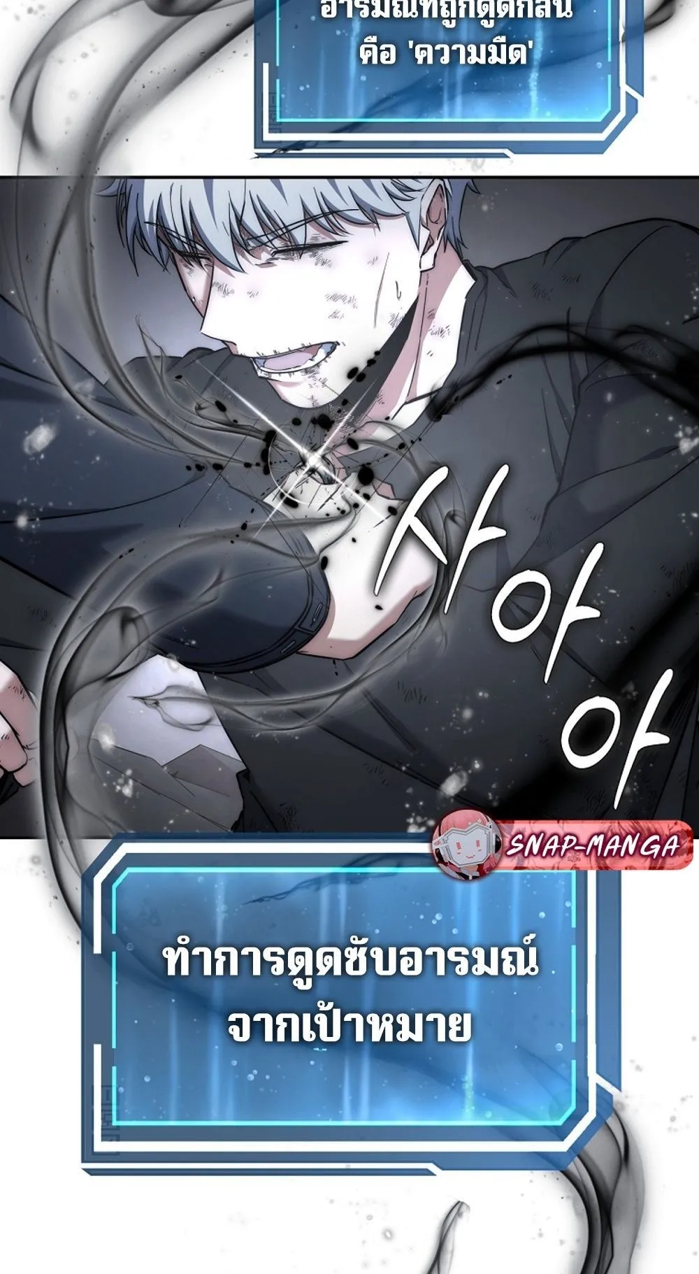 Return of the Sword God-Rank Civil Servant ตอนที่ ตอนที่ 42 รูปที่ 11