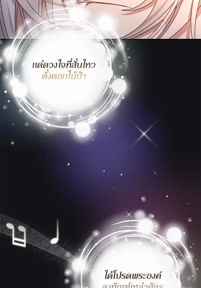 เกิดใหม่คราวนี้ ขอเป็นคนดีดูสักครั้ง ตอนที่ 38 รูปที่ 32