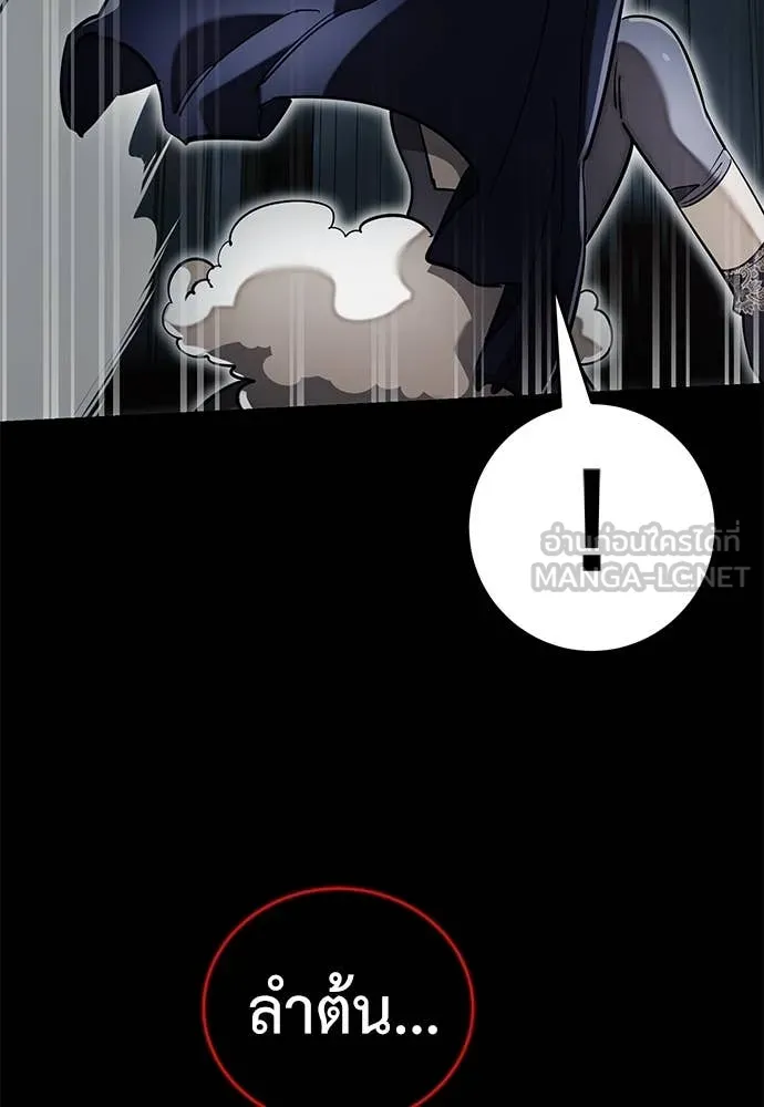 ยมราชลงทัณฑ์ ตอนที่ 94 รูปที่ 83