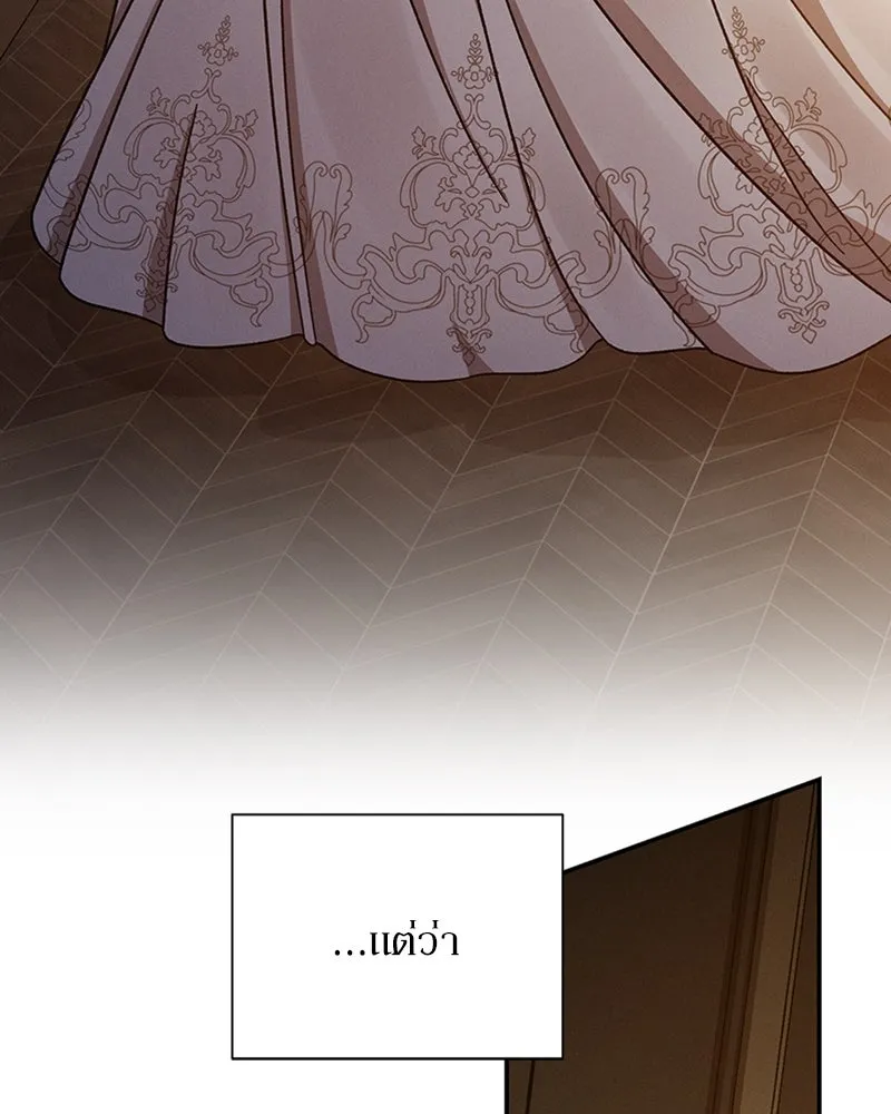 โอ้ ศัตรูที่รัก ตอนที่ 31 รูปที่ 109