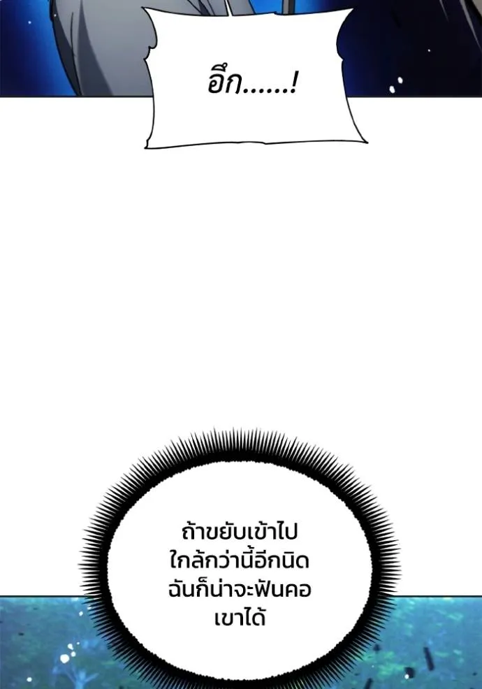 ศึกชิงบัลลังก์เทพเจ้ ตอนที่ 165 รูปที่ 32