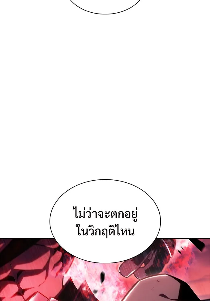 ผู้เล่นหน้าใหม่เลเวลแมกซ์ ตอนที่ 147 โลกของเหล่าเพลเยอร์ (1) รูปที่ 149