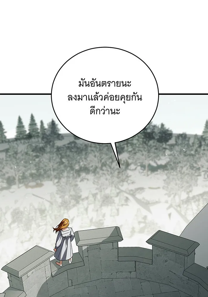 แกล้งตายให้หายแค้น ตอนที่ 14 รูปที่ 115