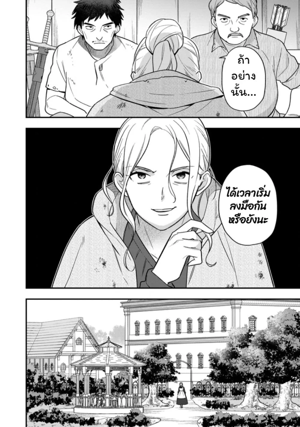 Manga-lc-com อ่านมังงะ อ่านการ์ตูน ออนไลน์ ฟรี Aisanai to Iwaremashite mo Moto Maou no Hakushaku Reijou wa  ตอนที่ 1 2 3 4 5 6 7 8 9 10 11 12 13 14 ฟรี ไม่มีโฆษณา Manga-lc - อ่าน มังงะ อ่าน การ์ตูน ออนไลน์ อ่านมังงะ ฟรี