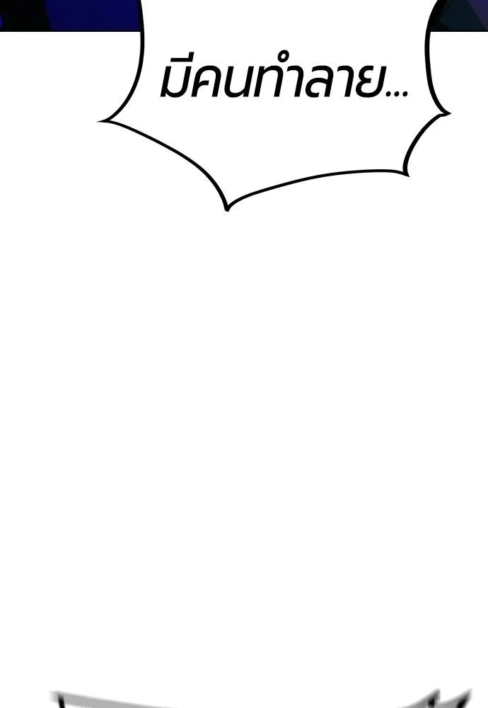 Jungle Juice ตอนที่ 121 รูปที่ 94