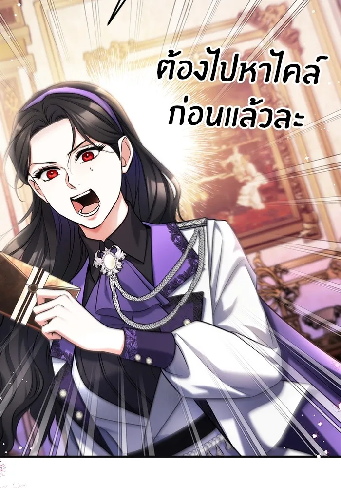 แด่ตัวละครโปรดที่ถูกทิ้ง ตอนที่ 64 รูปที่ 16