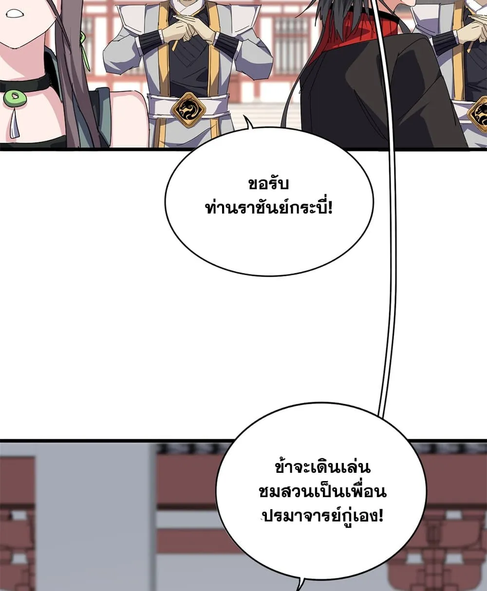 Manga-lc-com อ่านมังงะ อ่านการ์ตูน ออนไลน์ ฟรี Magic Emperor ตอนที่ 1 2 3 4 5 6 7 8 9 10 11 12 13 14 ฟรี ไม่มีโฆษณา Manga-lc - อ่าน มังงะ อ่าน การ์ตูน ออนไลน์ อ่านมังงะ ฟรี