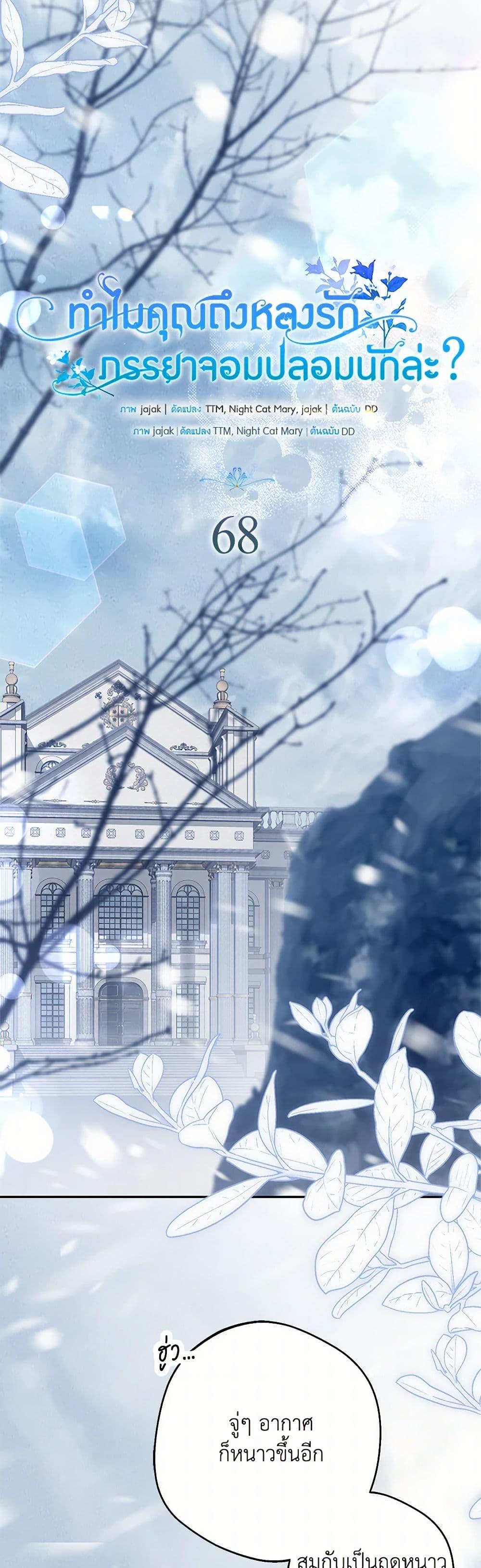 Manga-lc-com อ่านมังงะ อ่านการ์ตูน ออนไลน์ ฟรี Why Are You Obsessed With Your Fake Wife ตอนที่ 1 2 3 4 5 6 7 8 9 10 11 12 13 14 ฟรี ไม่มีโฆษณา Manga-lc - อ่าน มังงะ อ่าน การ์ตูน ออนไลน์ อ่านมังงะ ฟรี