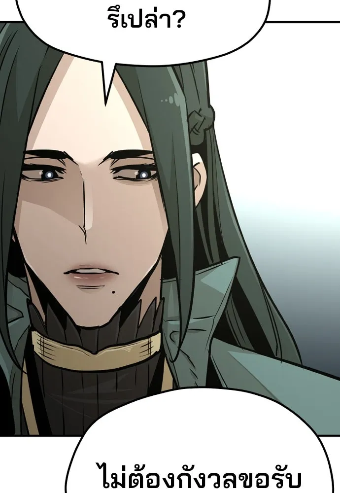 เส้นทางสู่เทพมาร ตอนที่ 32 รูปที่ 40