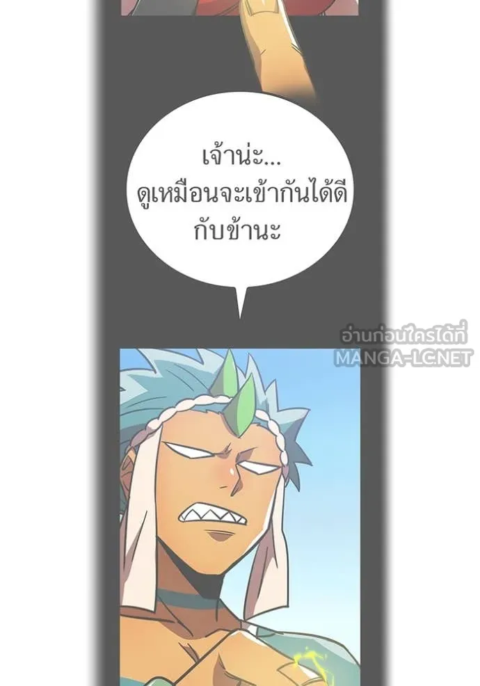 เพลเยอร์เลือดเทวะ ตอนที่ 97 รูปที่ 28