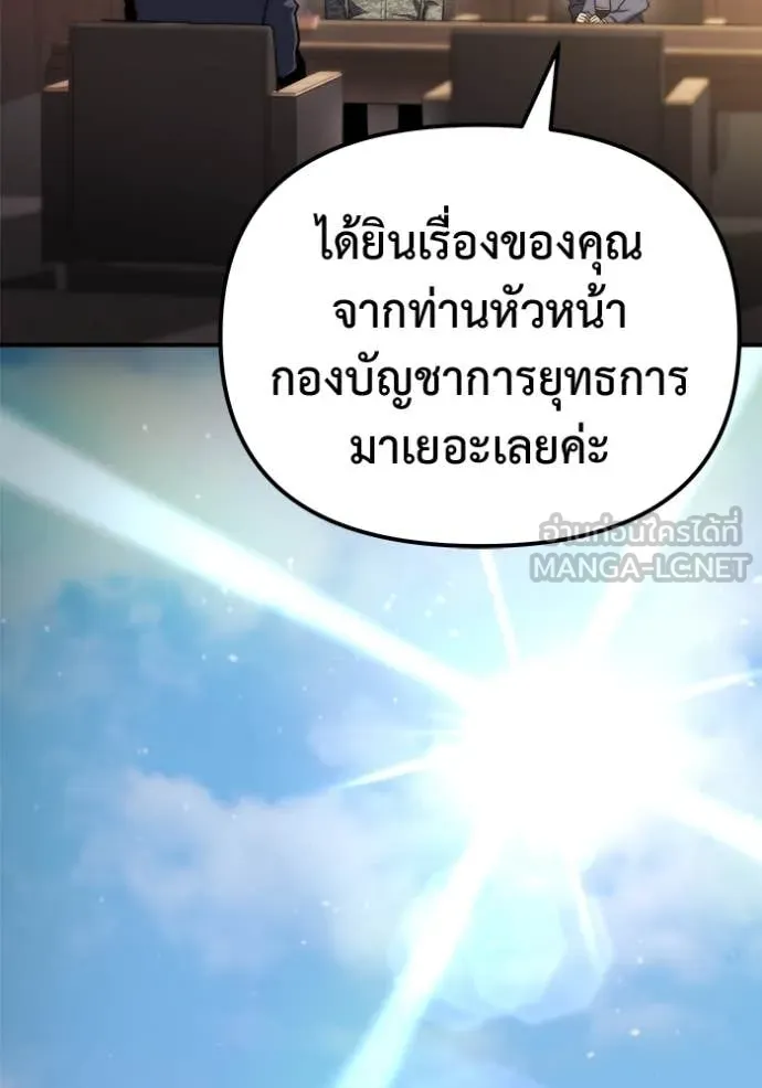 โกดังลับหลังโลกแตก ตอนที่ 47 รูปที่ 14