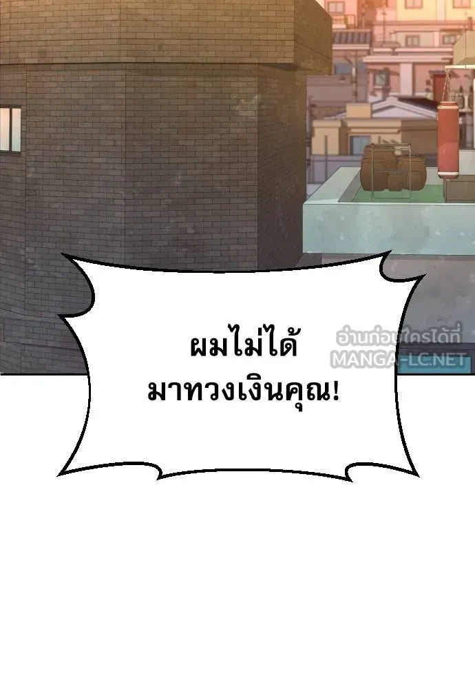 หลานอัจฉริยะ ตอนที่ 25 รูปที่ 111