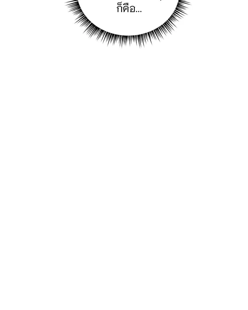 ข้าต้องไม่ใช่พระชายา ตอนที่ 50 รูปที่ 92