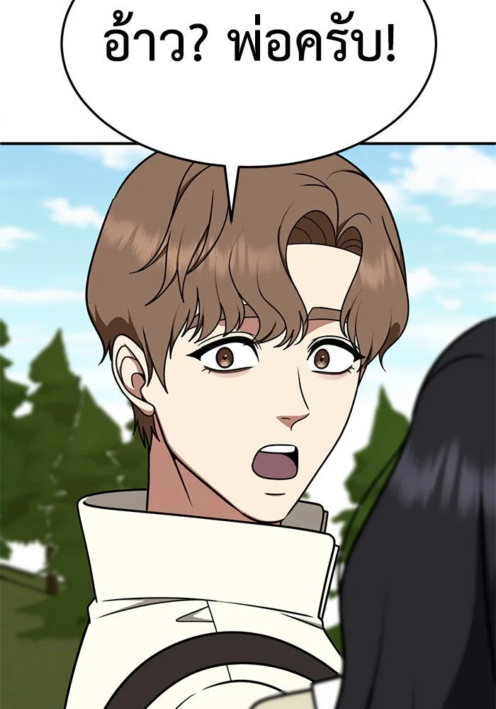 ช่วยเปลี่ยนฉันที ตอนที่ 225. ซีซัน 2 โจเยบิน 7 รูปที่ 158