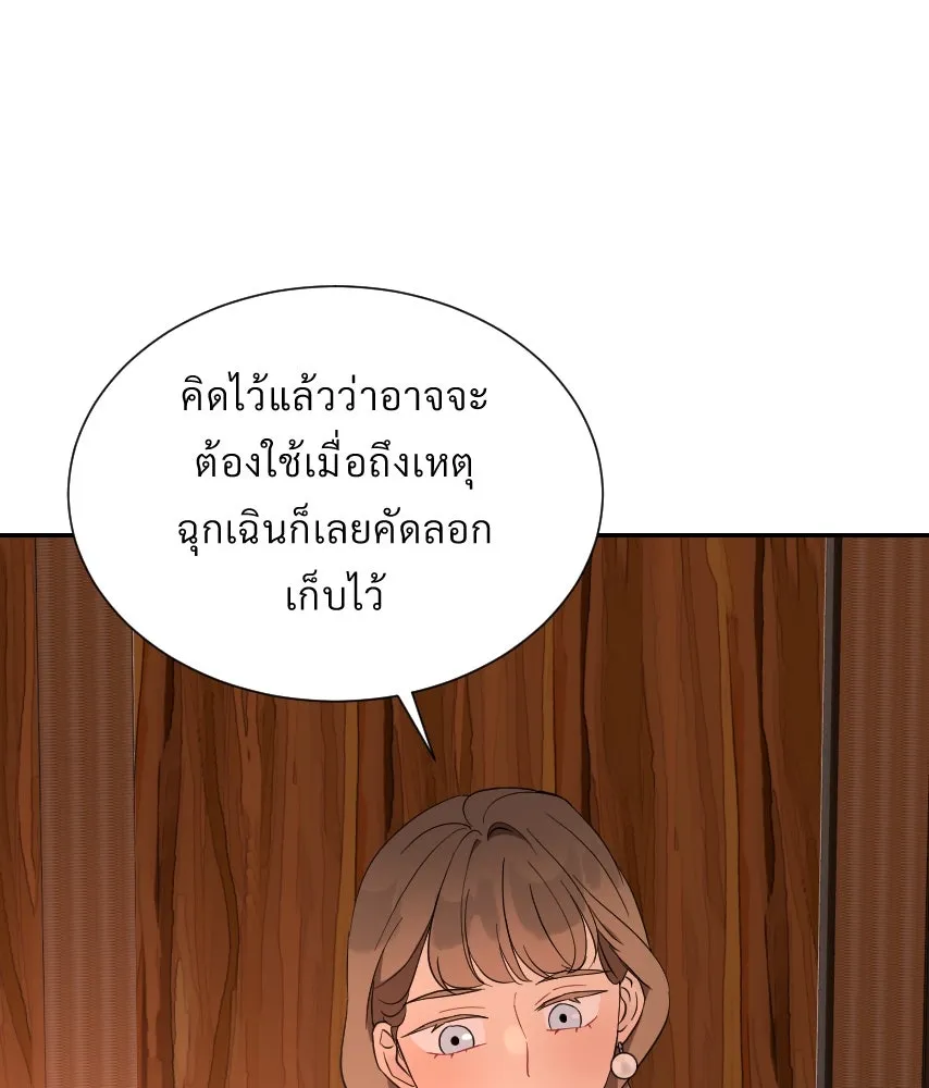 จันทร์เจ้า ตอนที่ ตอนที่ ๕๒  ไพ่ใบสุดท้าย รูปที่ 80