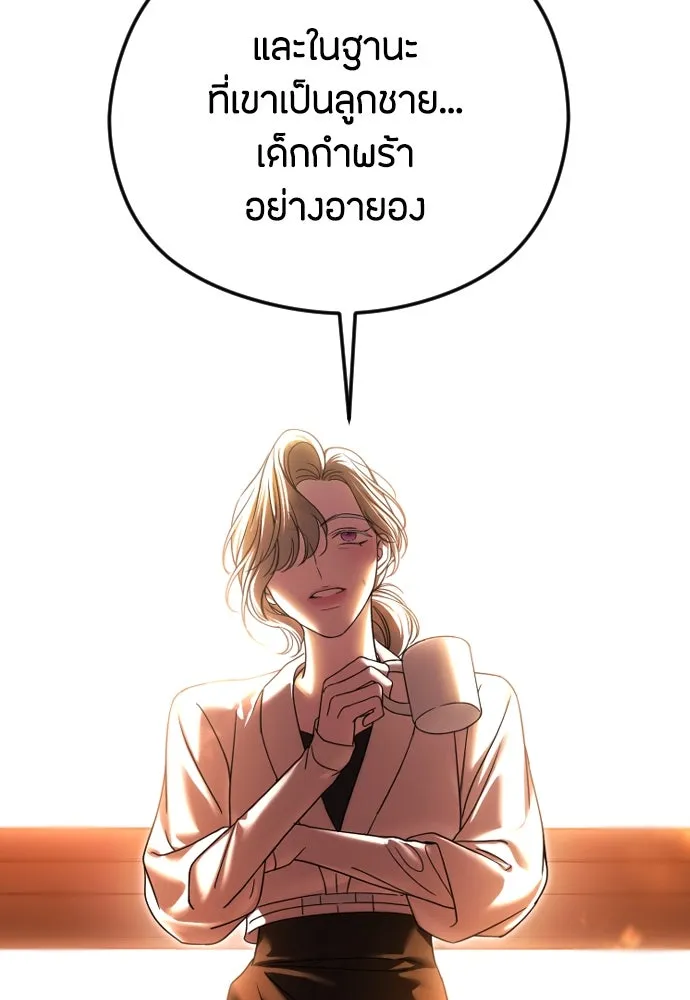 วิธีหนีตายจากนิยายโรคจิต ตอนที่ 76 รูปที่ 79