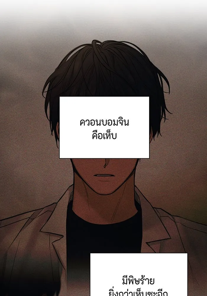 เพียงรุ่งอรุณ ตอนที่ 43 รูปที่ 91
