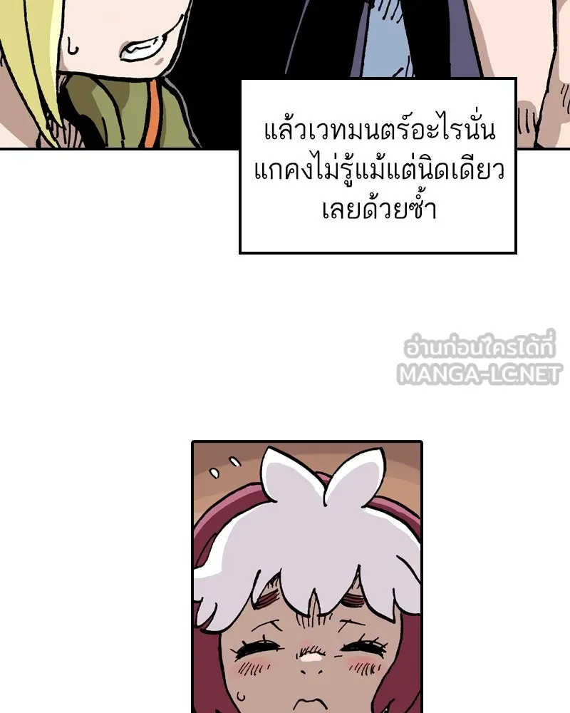 เคลวาเทส อสูรจอมราชัน ตอนที่ 58 สะพานแห่งความคงกระพัน รูปที่ 12