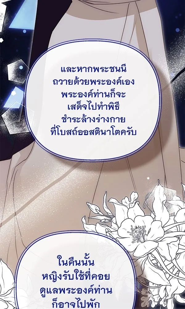ชีวิตนี้เพื่อเธอ ตอนที่ 39 รูปที่ 107