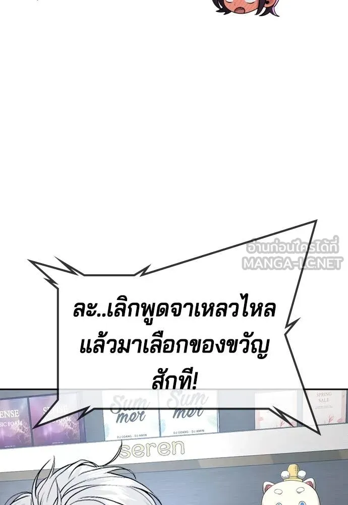 คูเซรา ตอนที่ 42 รูปที่ 96