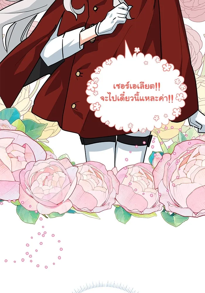 แมวน้อยในรังหมาป่า ตอนที่ 38 รูปที่ 104