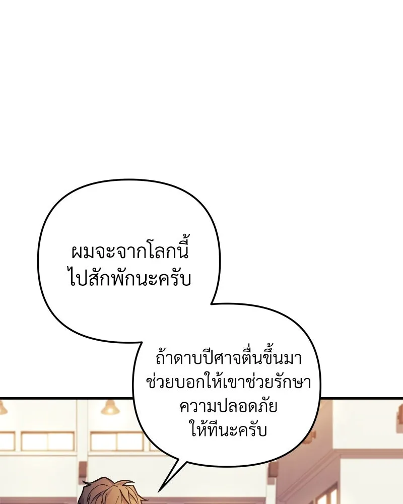 สัปดาห์นี้งดอัปตอนใหม่ ตอนที่ 51 รูปที่ 157