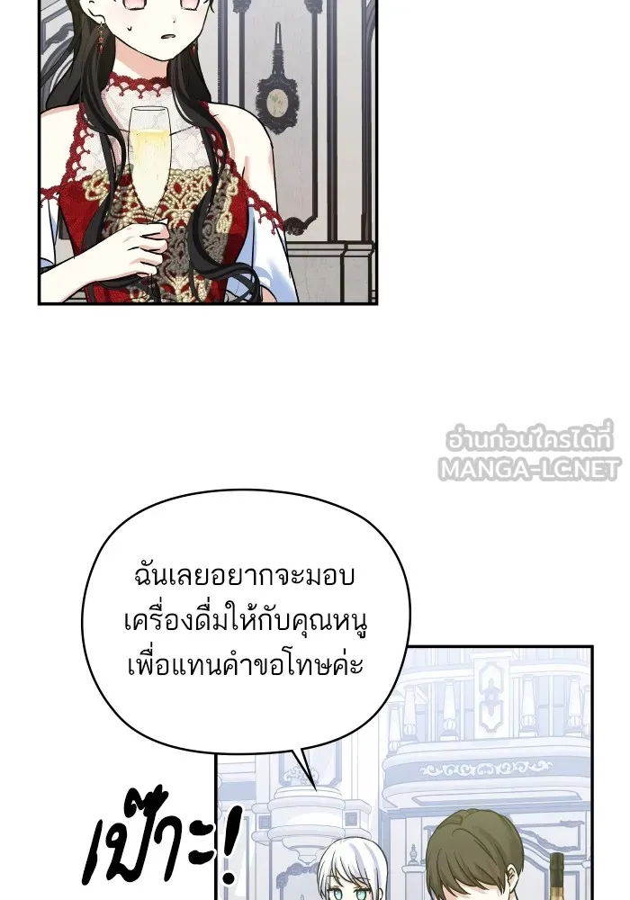 บุตรสาวของดยุกปีศาจ ตอนที่ 137 รูปที่ 15