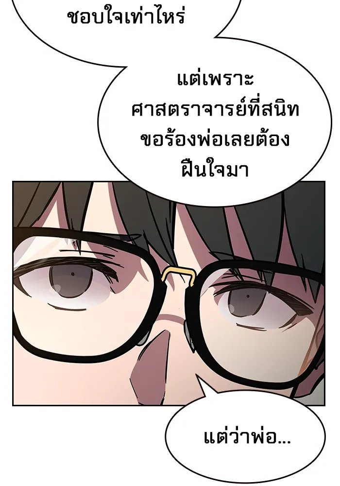 มหาสงครามคนแกร่ง ตอนที่ 2 ยุนกามิน รูปที่ 169