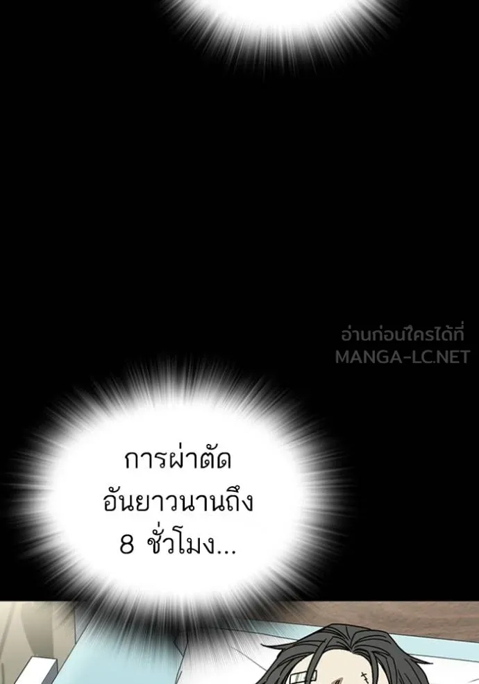 Study Group ตอนที่ 259 รูปที่ 111