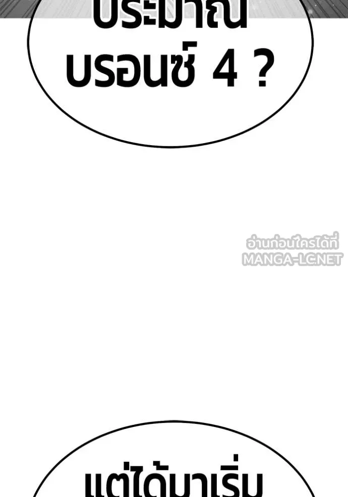 +99 ท่อนไม้ ตอนที่ 184 รูปที่ 368