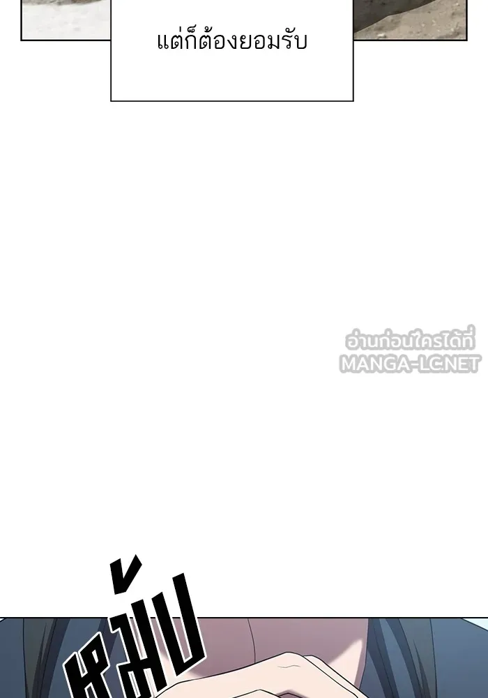 ผู้เล่นขั้นเทพแห่งหอคอยฝึกสอน ตอนที่ 148 รูปที่ 72