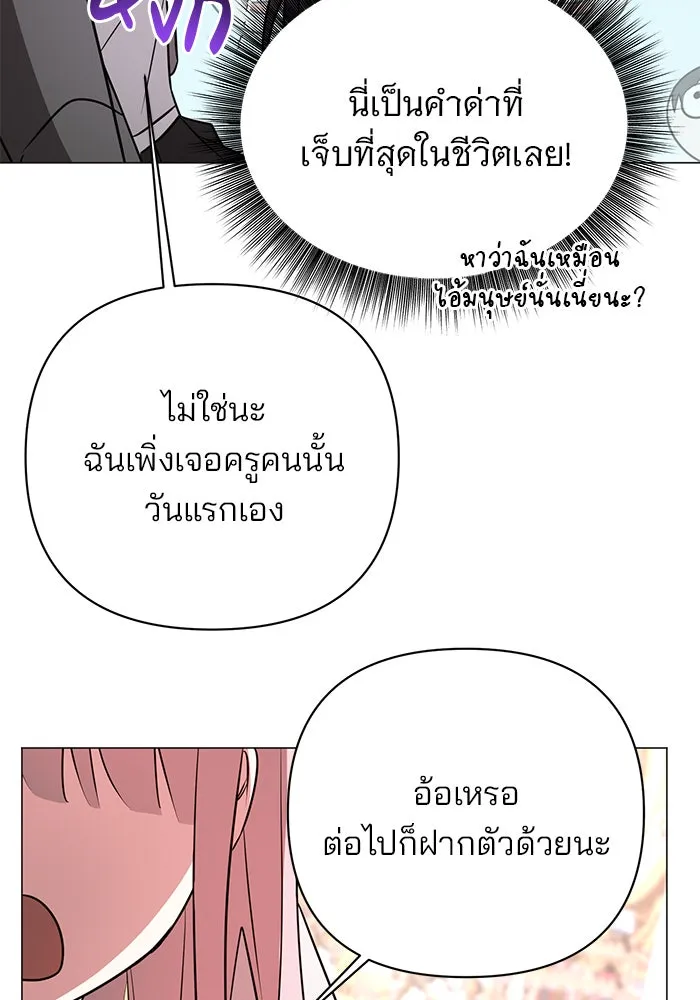 อะคาเดมีนี้เห็นทีจะเจ๊ง ตอนที่ 45 รูปที่ 55