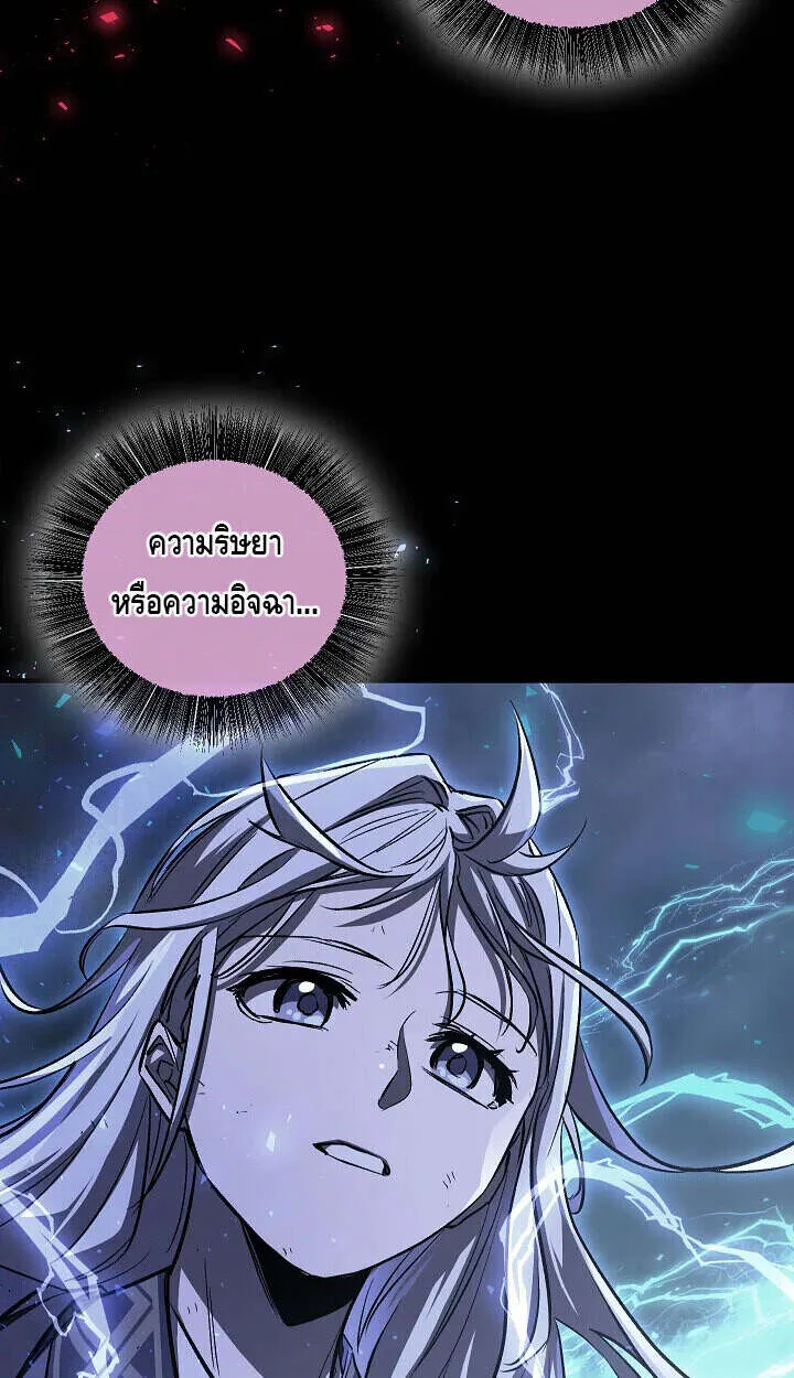 Childhood Friend of the Zenith สหายว_ยเยาว_ของข_าแข_งแกร_งท_ส_ดในใต_หล_า ตอนที่ ตอนที่ 56 รูปที่ 61